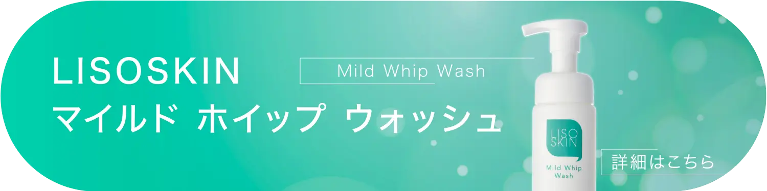 LISOSKIN マイルドホイップウォッシュ